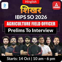 Shikhar शिखर IBPS SO AFO (Prelims to Interview) Foundation Batch  For 2026 Exams with eBook and Test Series | Online Live Classes by Adda 247