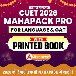 CUET HINDI GAT + LANGUAGE MAHAPACK PRO (with Books) BY ADDA247