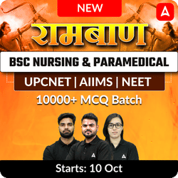 रामबाण BSc Nursing & Paramedical 10000+ MCQ Batch | Online Live Classes by Adda 247