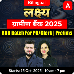 लक्ष्य ग्रामीण बैंक 2025 RRB Batch for PO/Clerk | Prelims | Bilingual | Online Live Classes by Adda 247