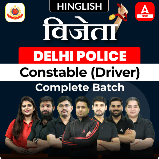 विजेता Delhi Police Constable (Driver) New Batch with eBooks | Hinglish | Live + Recorded Classes by Adda 247
