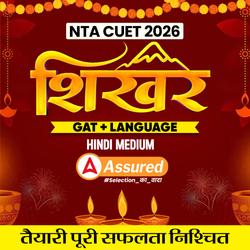 CUET 2026  शिखर BATCH For GAT+ Language in Hindi Medium | CUET Online coaching by Adda Education