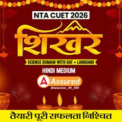 CUET 2026 शिखर Batch Science in Hindi Medium | CUET Online coaching by Adda Education