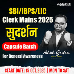 SBI/IBPS/LIC Clerk Mains 2025 Sudarshan/Capsule Batch For General Awareness | Online Live Classes by Adda 247