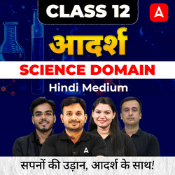 Class 12TH UP BOARD आदर्श Science Batch in Hindi Medium | CUET UG Online Coaching by Adda Education