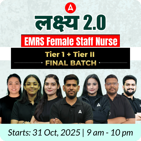लक्ष्य 2.0 EMRS Female Staff Nurse | Tier 1 + Tier II | Online Live + Recorded Batch By Adda247