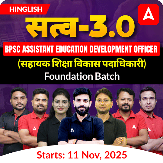 सत्व-Satva 3.0 BPSC बिहार Assistant Education Development Officer- AEDO (सहायक शिक्षा विकास पदाधिकारी) Foundation Batch | (Live+Recorded) | Online Live Classes by Adda 247