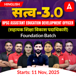 सत्व-Satva 3.0 BPSC बिहार Assistant Education Development Officer- AEDO (सहायक शिक्षा विकास पदाधिकारी) Foundation Batch | (Live+Recorded) | Online Live Classes by Adda 247