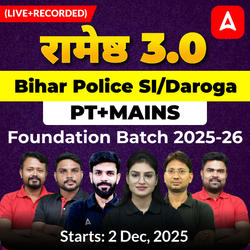 रामेष्ठ-Ramestha 3.0 Bihar Police SI/Daroga PT+Mains Foundation Batch 2025-26 | Hinglish | Online (Live + Recorded) Class By Adda247