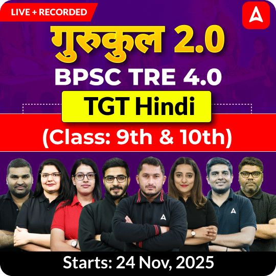 गुरुकुल 2.0 | BPSC TRE 4.0 Hindi TGT (Class: 9th & 10th) Complete Batch 2025 | Online Live + Recorded Classes by Adda 247