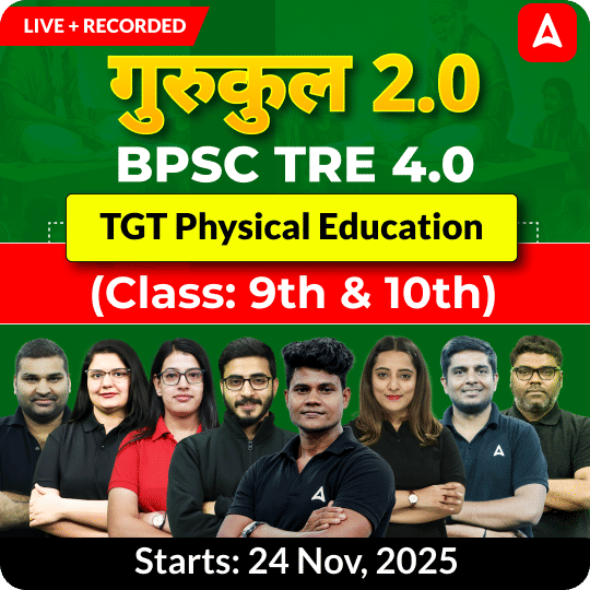 गुरुकुल 2.0 | BPSC TRE 4.0 Physical Education TGT (Class: 9th & 10th) Complete Batch 2025 | Online Live + Recorded Classes by Adda 247