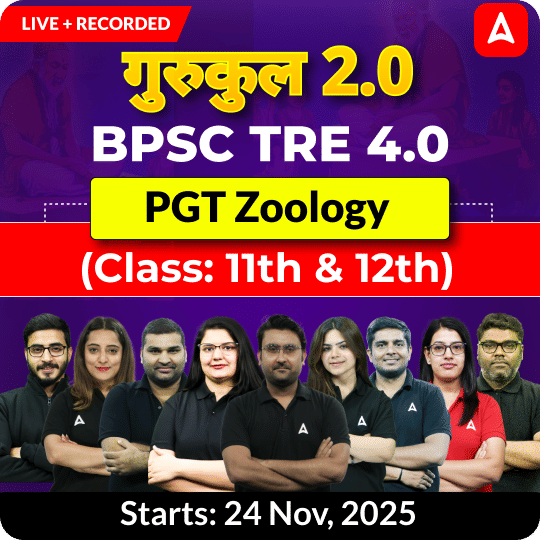 गुरुकुल 2.0 | BPSC TRE 4.0 Zoology PGT (Class: 11th & 12th) Complete Batch 2025 | Online Live + Recorded Classes by Adda 247