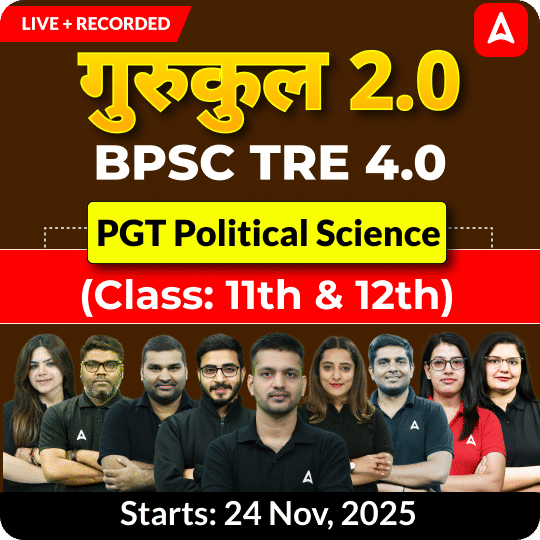 गुरुकुल 2.0 | BPSC TRE 4.0 Political Science PGT (Class: 11th & 12th) Complete Batch 2025 | Online Live + Recorded Classes by Adda 247