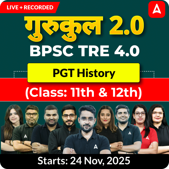 गुरुकुल 2.0 | BPSC TRE 4.0 History PGT (Class: 11th & 12th) Complete Batch 2025 | Online Live + Recorded Classes by Adda 247