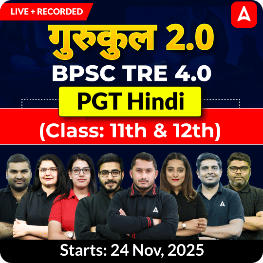 गुरुकुल 2.0 | BPSC TRE 4.0 Hindi PGT (Class: 11th & 12th) Complete Batch 2025 | Online Live + Recorded Classes by Adda 247
