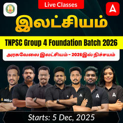 இலட்சியம் - TNPSC Group 4 Foundation Batch 2026 | Online Live Classes by Adda 247