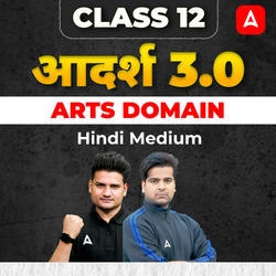 Class 12TH UP BOARD आदर्श 3.0 Batch for Arts Stream in Hindi Medium | CUET UG Online Coaching by Careers Adda