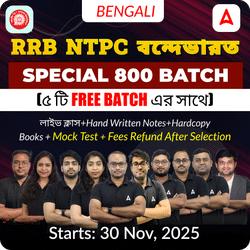 RRB NTPC বন্দেভারত Special 800 Batch| Railway Complete Foundation Batch For NTPC (Graduate+12th Level)| Online (Live+Recorded) Classes By ADDA247