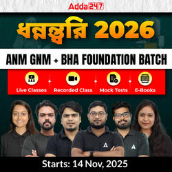 ধন্নন্ত্বরি 2026 | ANM GNM + BHA Foundation Batch | Live + Recorded Online Classes by ADDA247