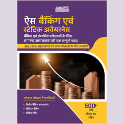 Ace Banking And Static Awareness Book (Hindi Printed Edition)