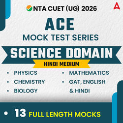 CUET UG 2026 Science Domain ACE Test Series Hindi Medium (PCMB, GAT, English and Hindi) | Online Test Series By Adda247