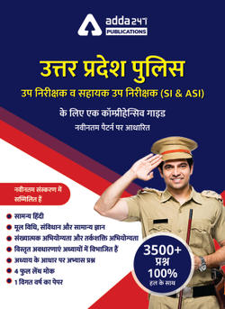 A Comprehensive Guide for UP Police Upnirikshak (SI & ASI) eBooks (Hindi Medium)