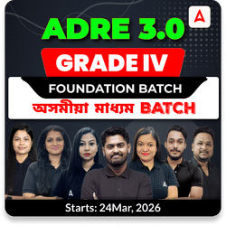 ADRE 3.0 | Grade IV - Foundation Batch | অসমীয়া মাধ্যম Batch | Online Live Classes by Adda247