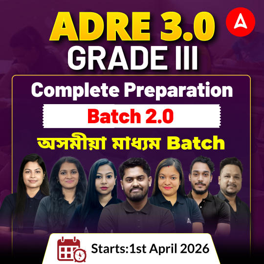ADRE 3.0 | GRADE III- Complete Preparation Batch 2.0 | অসমীয়া মাধ্যম Batch | Online Live+Recorded by Adda247