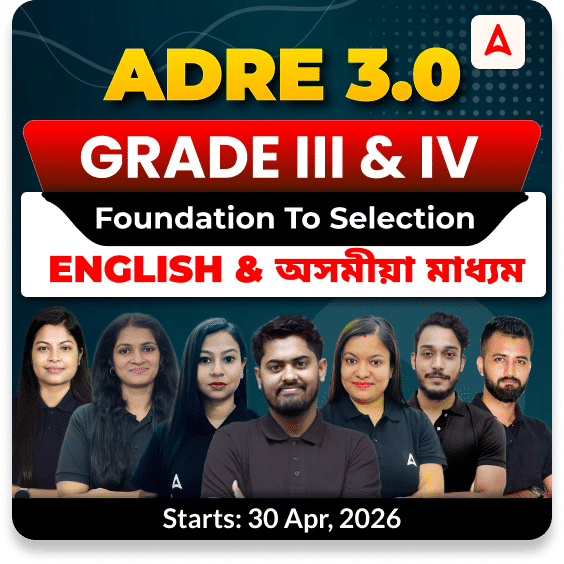 ADRE 3.0: Grade III & IV | Foundation to Selection Batch | English & অসমীয়া মাধ্যম | Online Live Classes by Adda 247