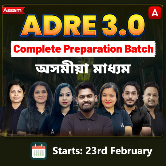 ADRE 3.0 | Complete Preparation Batch | অসমীয়া মাধ্যম | Online Live Classes by Adda247