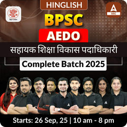 (बिहार)- Assistant Education Development Officer- AEDO (सहायक शिक्षा विकास पदाधिकारी) 2025 New Batch | Hinglish | Online Live Classes by Adda 247