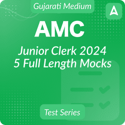 AMC Junior Clerk 2024 Test Series By Gujarat Adda247