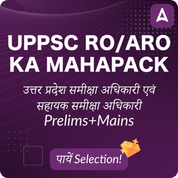 संपूर्ण Pack for UPPSC RO/ARO Online Coaching (उत्तर प्रदेश समीक्षा अधिकारी एवं सहायक समीक्षा अधिकारी ) by Adda247