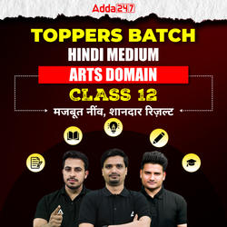 Class 12TH UP BOARD TOPPERS Arts Batch in Hindi Medium | CUET UG Online Coaching by Adda247