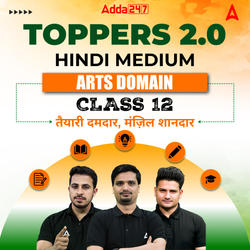 Class 12TH UP BOARD TOPPERS 2.0 Arts Batch in Hindi Medium | CUET UG Online Coaching by Adda247