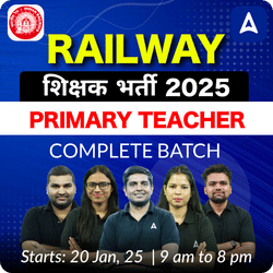 Railway शिक्षक भर्ती 2025 | PRIMARY TEACHER | COMPLETE BATCH | ONLINE LIVE CLASSES BY ADDA 247