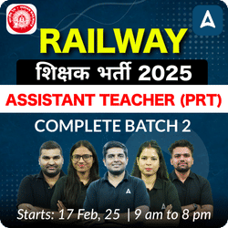 Railway शिक्षक भर्ती 2025 | ASSISTANT TEACHER (PRT) | COMPLETE BATCH 2 | LIVE + RECORDED CLASSES BY ADDA 247