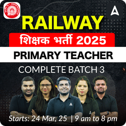 Railway शिक्षक भर्ती 2025 | PRIMARY TEACHER | COMPLETE BATCH 3 I LIVE + RECORDED CLASSES BY ADDA 247