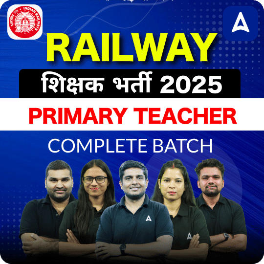 Railway शिक्षक भर्ती 2025 | PRIMARY TEACHER | COMPLETE BATCH | ONLINE LIVE CLASSES BY ADDA 247