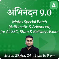 अभिनन्दन 9.0 - Abhinandan 9.0  Maths Special batch (Arithmetic & Advanced ) for All SSC, State and Railways Exam | Hinglish | Online Live Classes by Adda 247