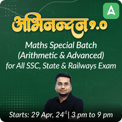 अभिनन्दन 9.0 - Abhinandan 9.0  Maths Special batch (Arithmetic & Advanced ) for All SSC, State and Railways Exam | Hinglish | Online Live Classes by Adda 247