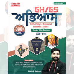 GK/GS Abhyas 6000+ Chapter wise Questions & PYQs (Punjabi Printed Edition) by Adda247