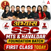 SSC MTS & Havaldar - अभ्यास - Foundation Batch with Test Series and Ebook for 2026-27 Exams | Hinglish | Online Live Classes By Adda247