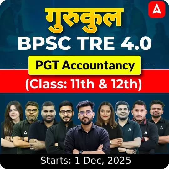 गुरुकुल 3.0 | BPSC TRE 4.0 Accountancy PGT (Class: 11th & 12th) Complete Batch 2025 | Online Live Classes by Adda 247