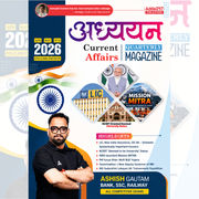 Adhyayan Quarterly Current Affairs April to June 2026 | Bank, SSC, Railway & All Competitive Exams Book (English Printed Edition) By Adda247