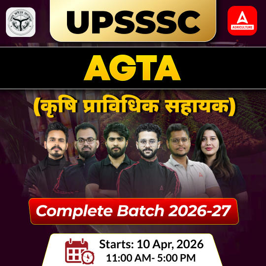 UPSSSC  AGTA (कृषि प्राविधिक सहायक) 2026 - 27 Complete Batch | Hinglish | Online Live + Recorded Classes By Adda247