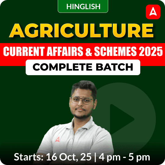 Agriculture Current Affairs & Schemes 2025 – Complete Batch | Hinglish | Online Live Classes By Adda247