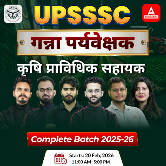 UPSSSC Cane Supervisor (गन्ना पर्यवेक्षक) & AGTA (कृषि प्राविधिक सहायक) 2025-26 Complete Batch | Hinglish | Online Live + Recorded Classes By Adda247
