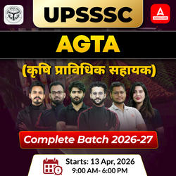 UPSSSC  AGTA (कृषि प्राविधिक सहायक) 2026 - 27 Complete Batch | Hinglish | Online Live + Recorded Classes By Adda247