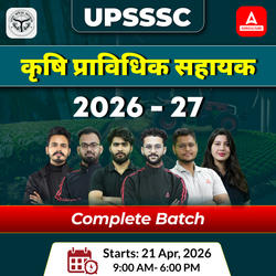 UPSSSC AGTA (कृषि प्राविधिक सहायक) 2026 - 27 Complete Batch | Hinglish | Online Live + Recorded Classes By Adda247